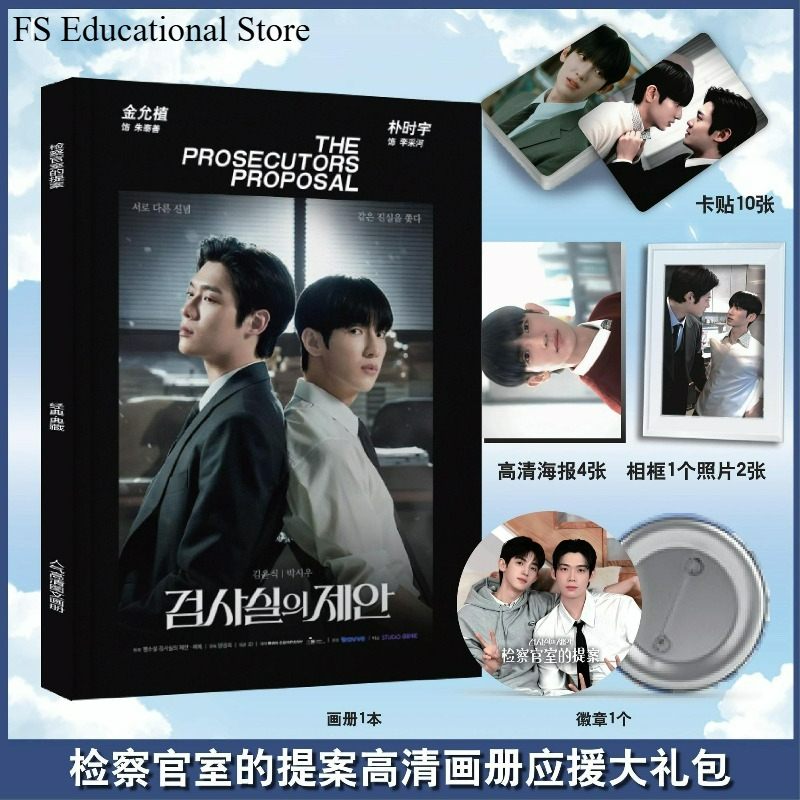 ข้อเสนอของอัยการ: กล่องของขวัญ - Picture Frame บทวิจารณ์และราคา